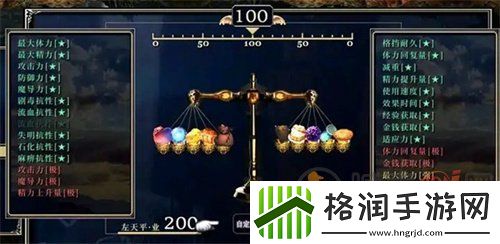 神之天平全宝箱位置一览