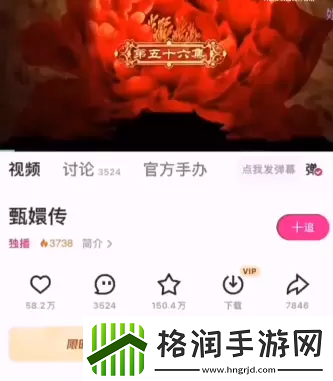 甄嬛传怎么一键跳过甘露寺