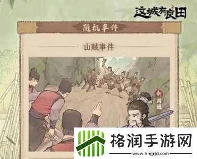 这城有良田升星有什么规则