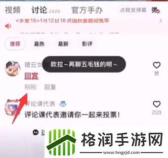 甄嬛传怎么一键跳过甘露寺