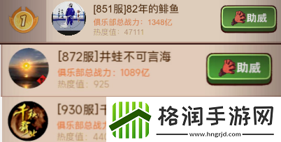 咸鱼之王S5月赛怎么过