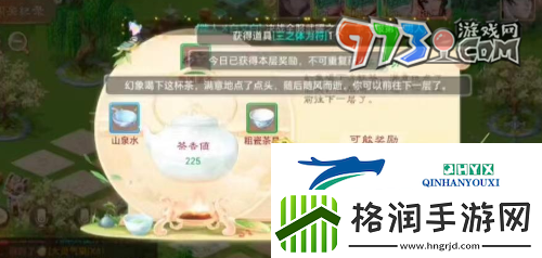 大话西游泡茶任务怎么做