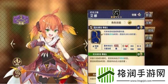 匠屋异闻录艾娜介绍