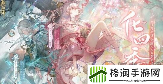 阴阳师新式神季好不好