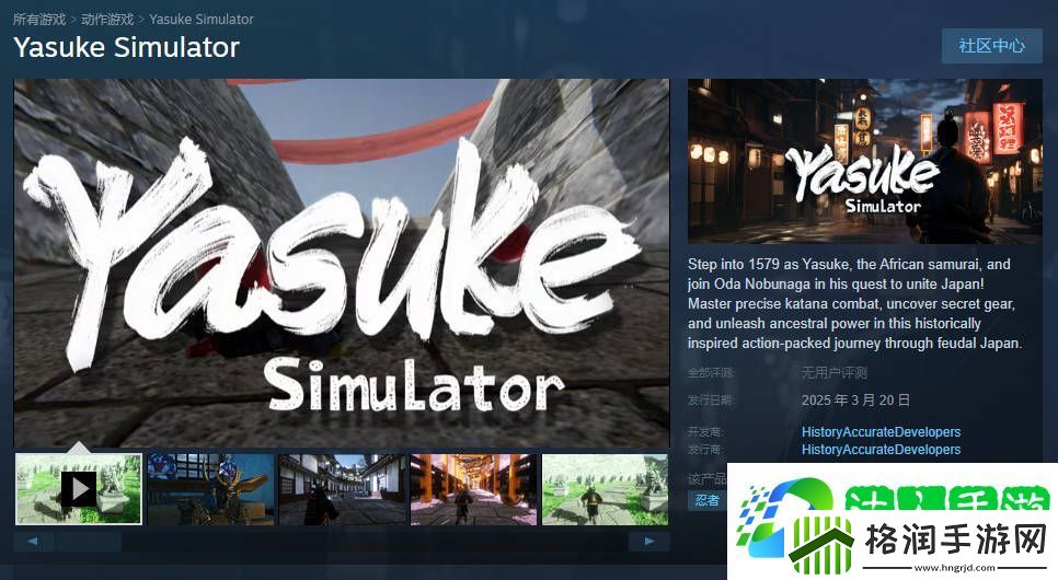 江户恶搞大战！弥助模拟器巧撞刺客信条