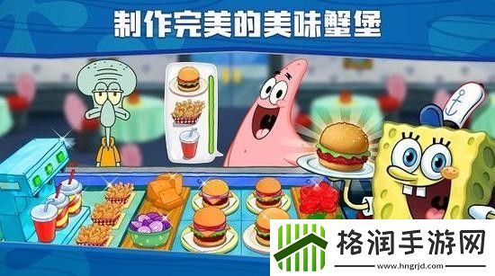 海绵宝宝大闹蟹堡王内购下载