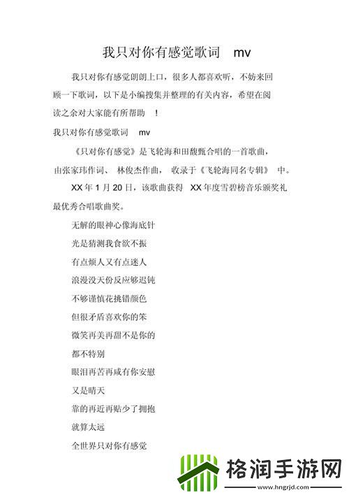 探索最近中文字幕免费mv第一季歌词的音乐魅力游戏玩法