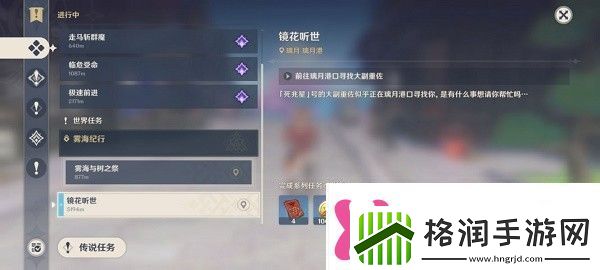 原神镜花听世愿望任务怎么做镜花听世愿望任务攻略