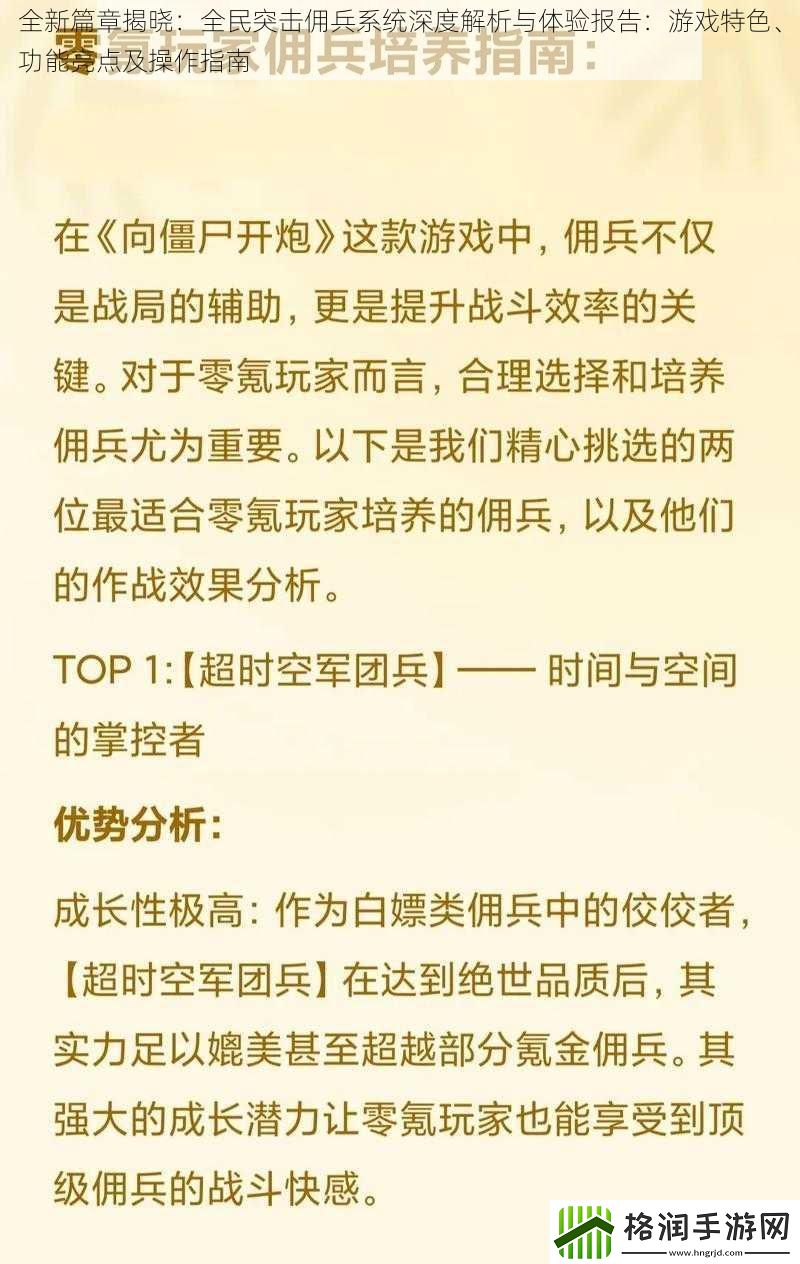 全新篇章揭晓