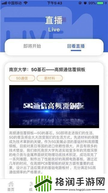 成果头条app下载最新版