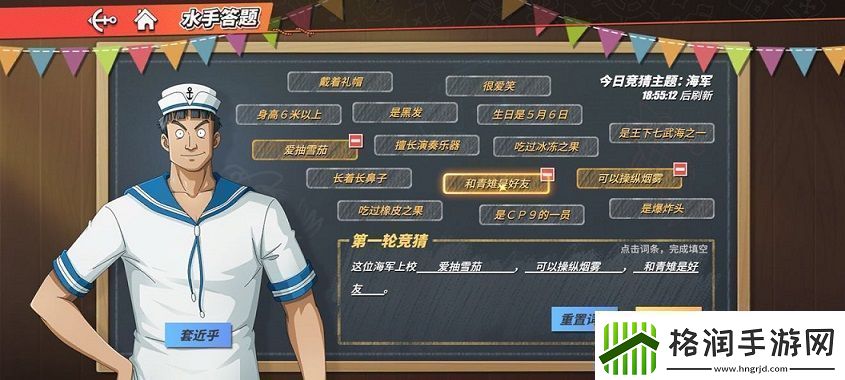 航海王热血航线这位海军上校答案是什么