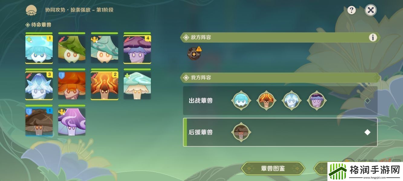 原神协同攻势掠袭强敌攻略