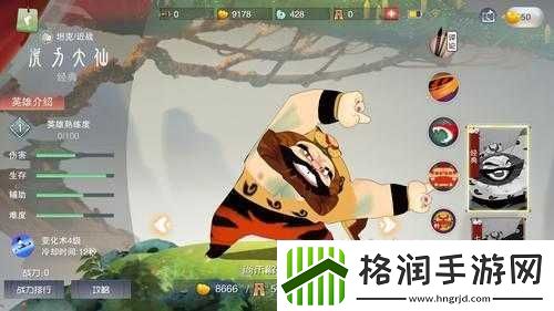 闹闹天宫虎力大仙新皮肤虎妖惊艳亮相