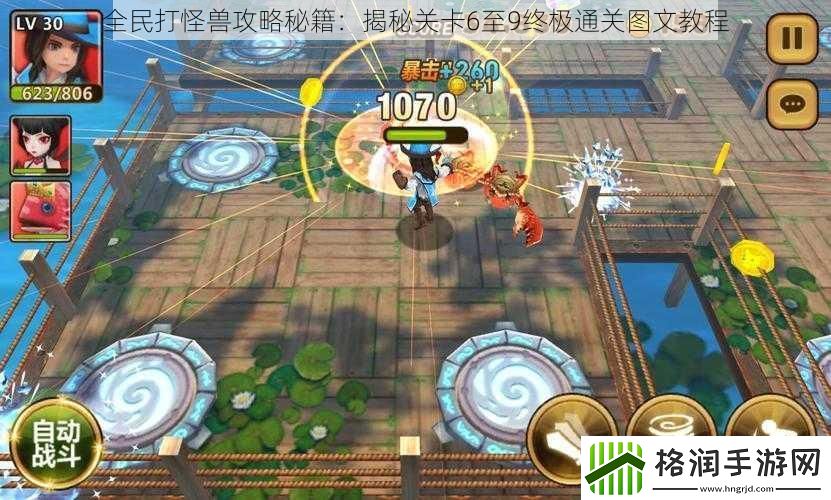 全民打怪兽攻略秘籍