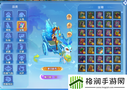 逍遥情缘情人节想送女伴坐骑