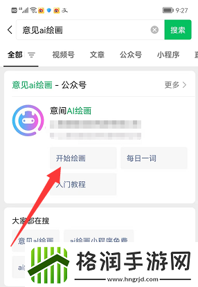 意间ai绘画怎么画图