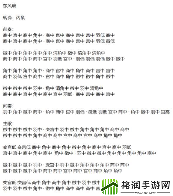 天刀手游曲谱录制方法及曲谱分享