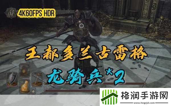 黑暗之魂3PVP激战正酣