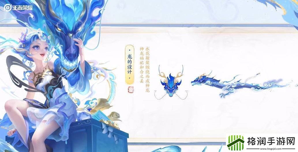 王者荣耀安琪拉乘龙聚宝船怎么获得