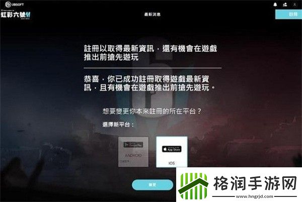 彩六手游测试资格怎么获得