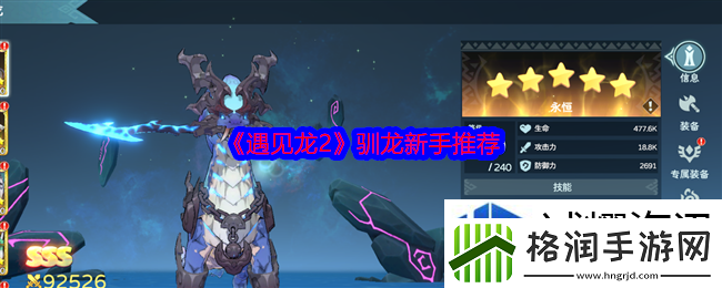 装备强化打造传奇