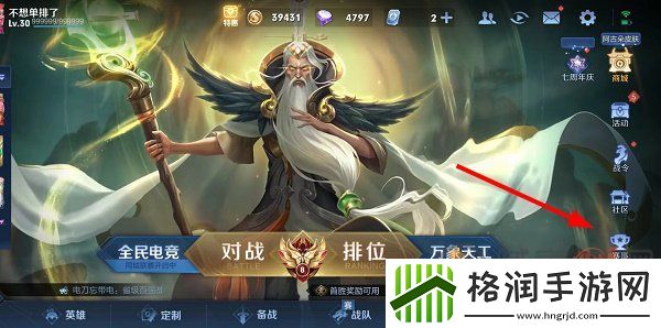 王者荣耀电视台在哪里