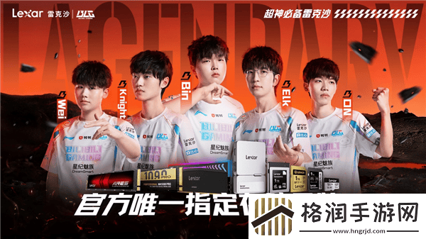 雷克沙与BLG战队再携手