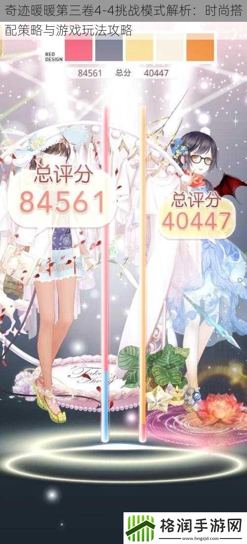 奇迹暖暖第三卷4