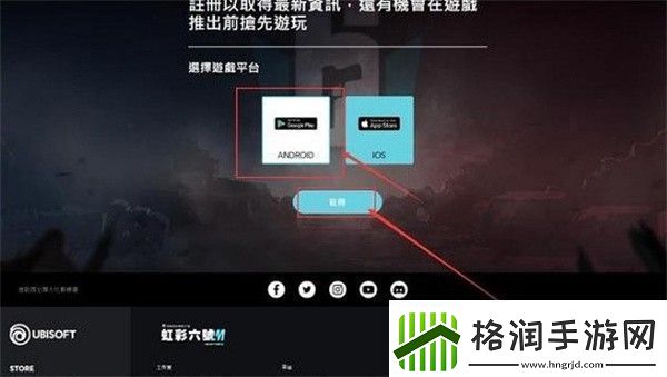 彩六手游测试资格怎么获得