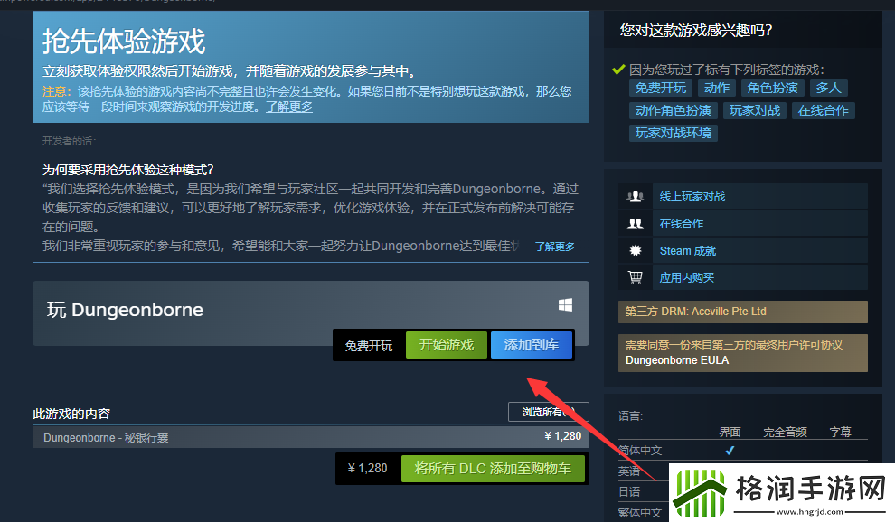 steam“Dungeonborne”下载找不到