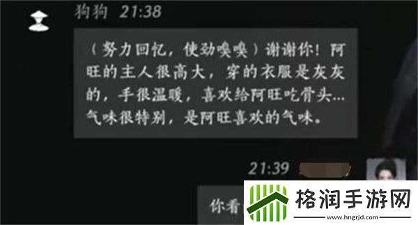 燕云十六声狗狗对话选择全解析