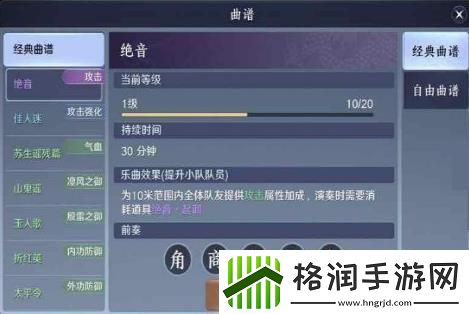 天刀手游曲谱录制方法及曲谱分享