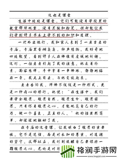 在课堂革命中——把教授按在地上做了一节课作文的思考游戏玩法