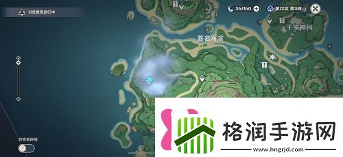 原神雾海与树之祭攻略雾海纪行第三天任务解密流程