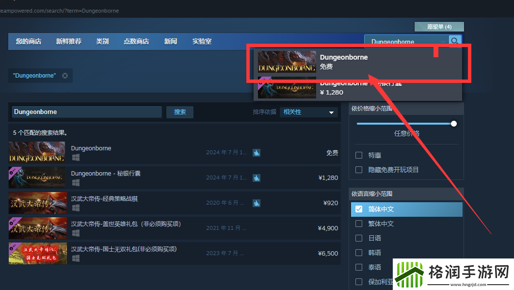 steam“Dungeonborne”下载找不到