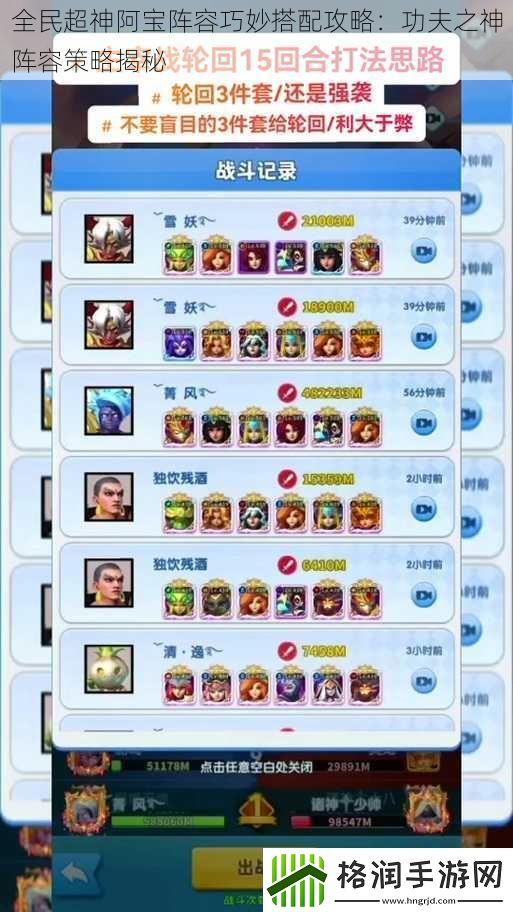 全民超神阿宝阵容巧妙搭配攻略