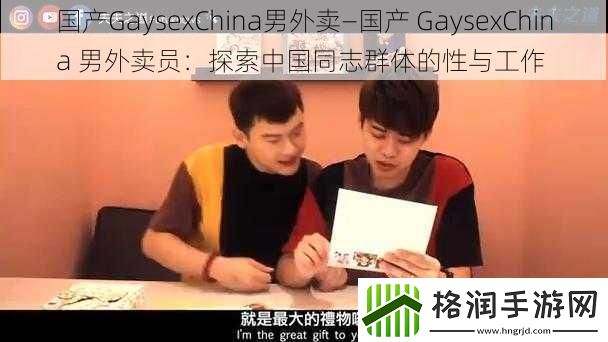 国产GaysexChina男外卖—国产