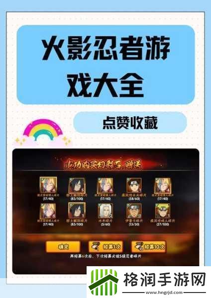 火影忍者手游3月新版本大揭秘