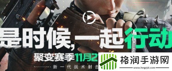 三角洲行动s2什么时候开启