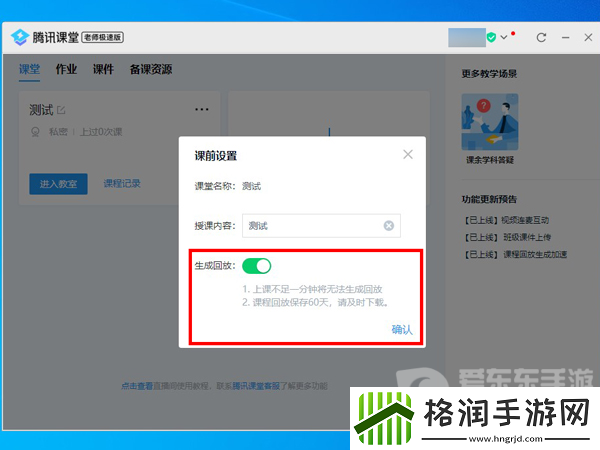 腾讯课堂查看回放怎么操作