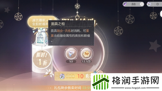 绝对演绎面具之相是什么