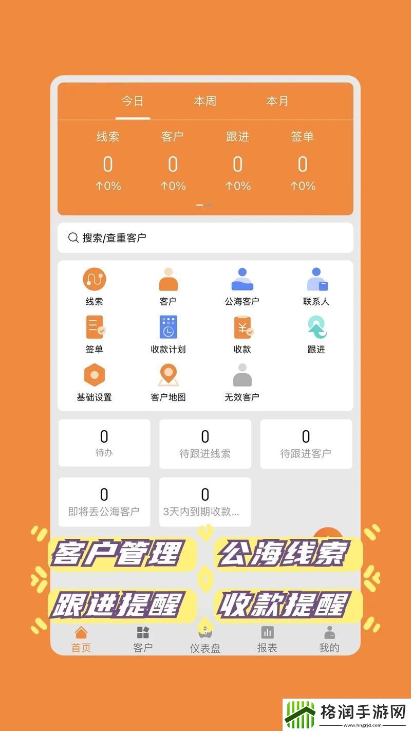 成品视频CRM上线