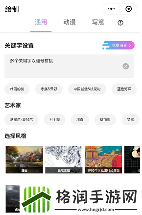 意间ai绘画怎么画图