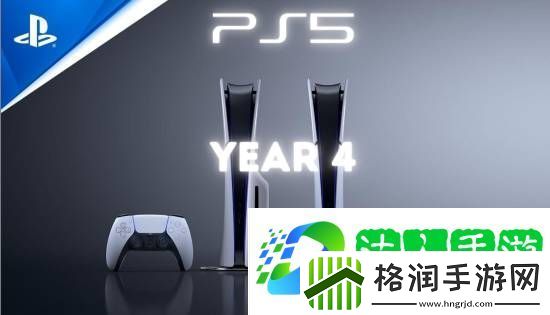 PS5发售已四年！博主总结里程碑
