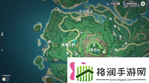 原神日轮与菅名山任务攻略雾海纪行第四天任务流程