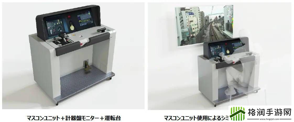 JR东日本推出家用电车驾驶控制台
