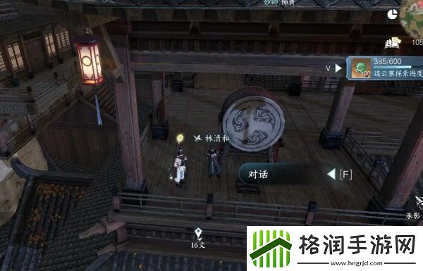 逆水寒手游天生腼腆人间任务怎么玩