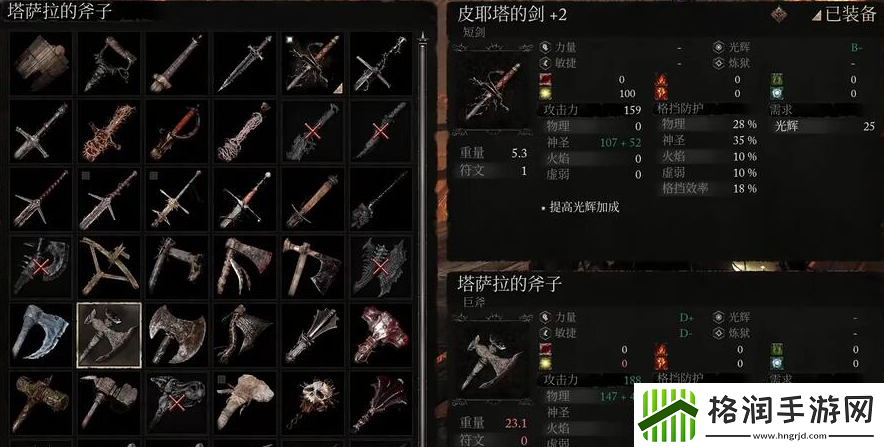 堕落之主塔萨拉的斧子怎么获取