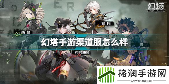 幻塔官服和渠道服数据互通吗