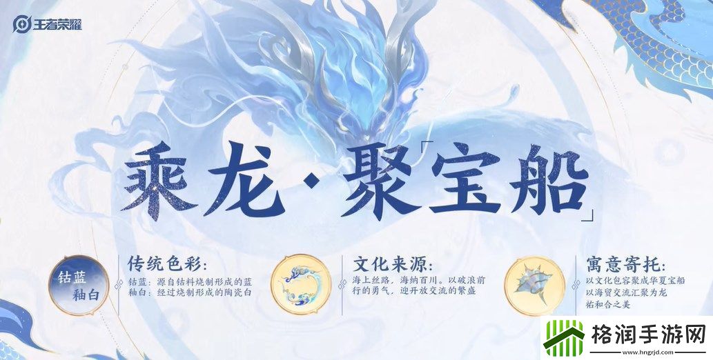 王者荣耀安琪拉乘龙聚宝船怎么获得